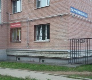 Парикмахерская на Сосновой улице