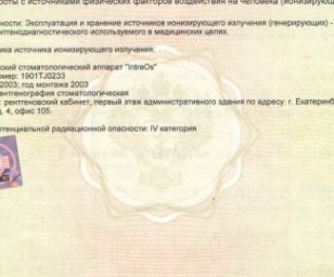 фотография клиники