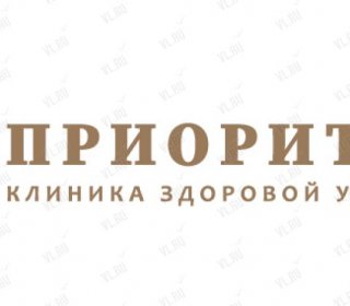 Стоматология Приоритет