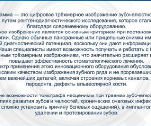 фотография клиники