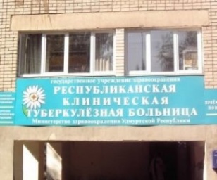 фотография клиники