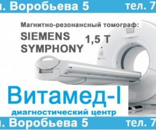 фотография клиники