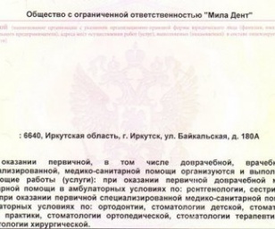 фотография клиники