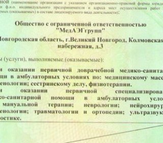 Диагностический центр МедАЭГгрупп на улице Ломоносова