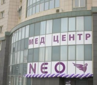 Медицинский НЕО на улице Фрунзе