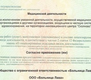 Центр Современной Урологии и Хирургии на Фронтовой улице