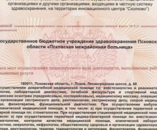 фотография клиники