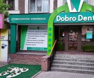 фотография клиники