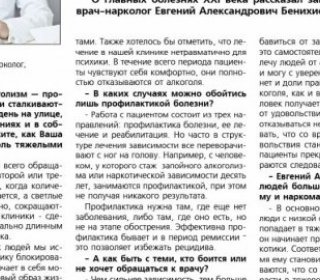 Клиника Евгения Бенихиса-Тюмень