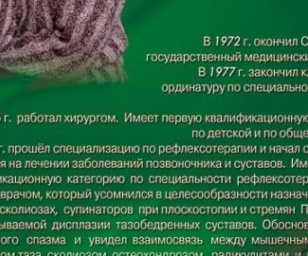 фотография клиники