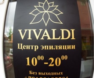 фотография клиники