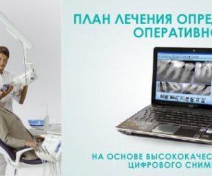 фотография клиники