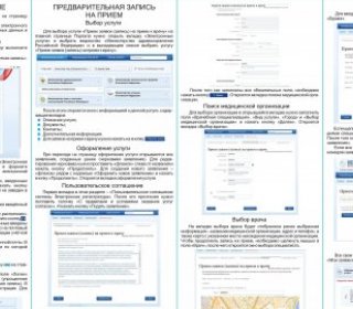 Городская больница № 4 Поликлиника № 4