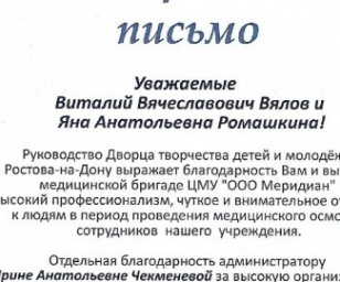 фотография клиники