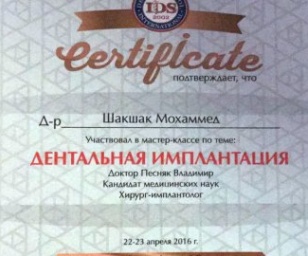 фотография клиники