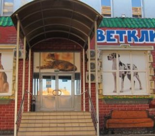 Ветеринарная клиника КЕНТАВР в Куркино