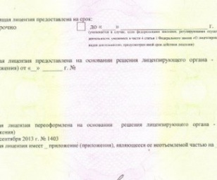 фотография клиники