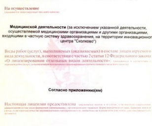 фотография клиники
