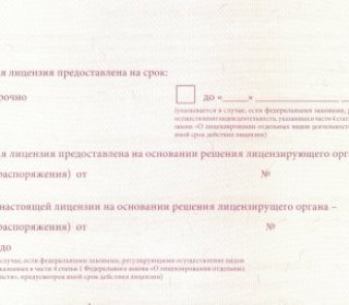 Консультативная клиника Панацея на улице Тухачевского