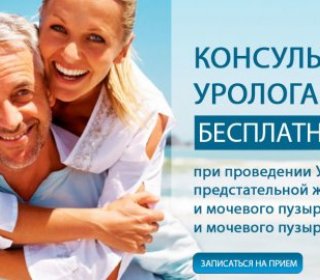 Медицинский центр UroCenter