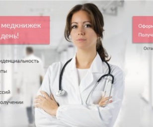 фотография клиники