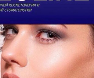 фотография клиники