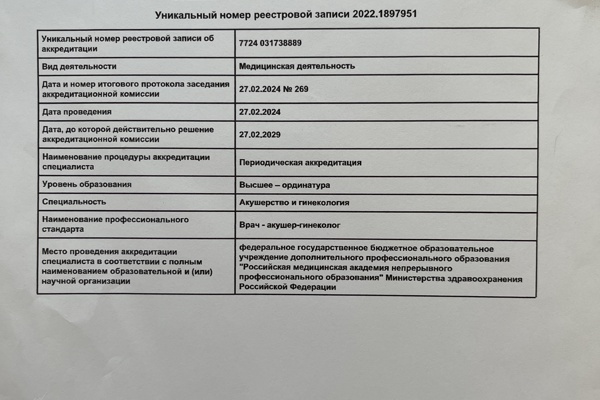 Сертификат